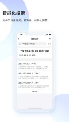 Ask Deer软件