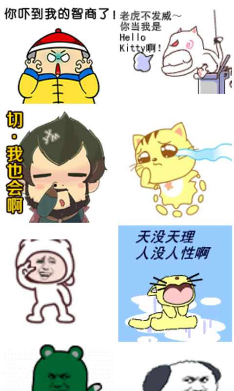 动态图片搞笑软件