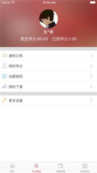 湖南省政府门户网站软件