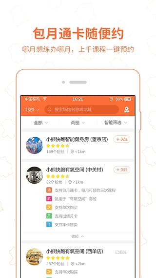 小熊快乐兼职软件