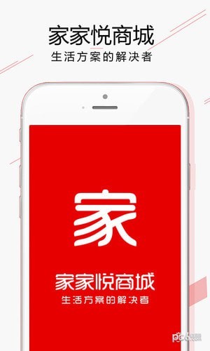 家家悦印花软件