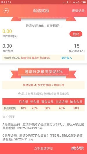 微商大神软件