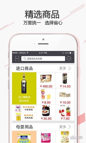 家家悦印花软件
