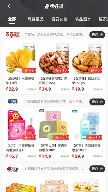 皮皮优购软件