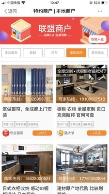 我爱吃喝玩乐软件