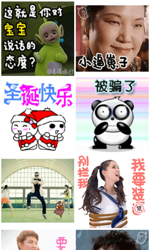 动态图片搞笑软件