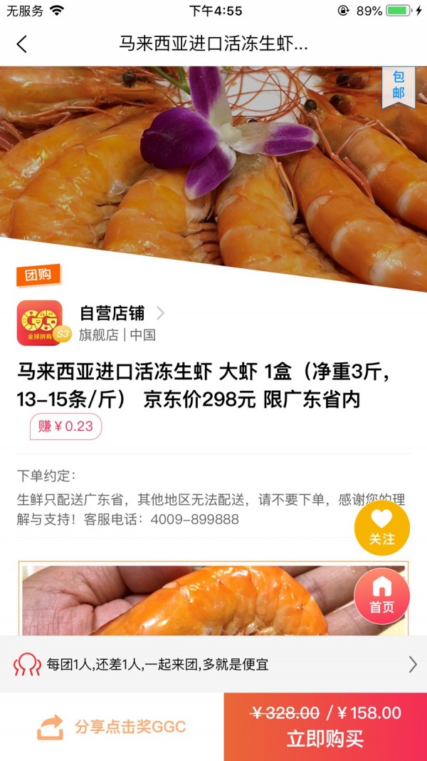 全球拼购软件