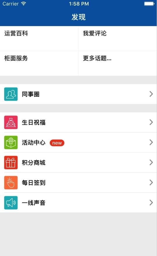 国寿e宝软件
