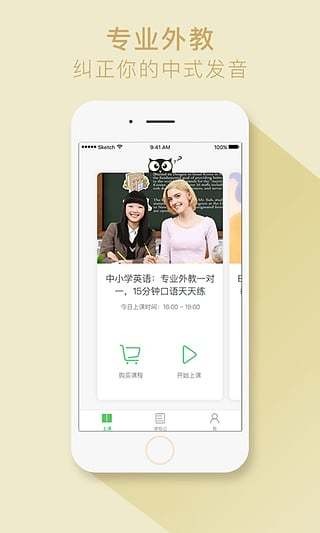 超级外卖商家端软件