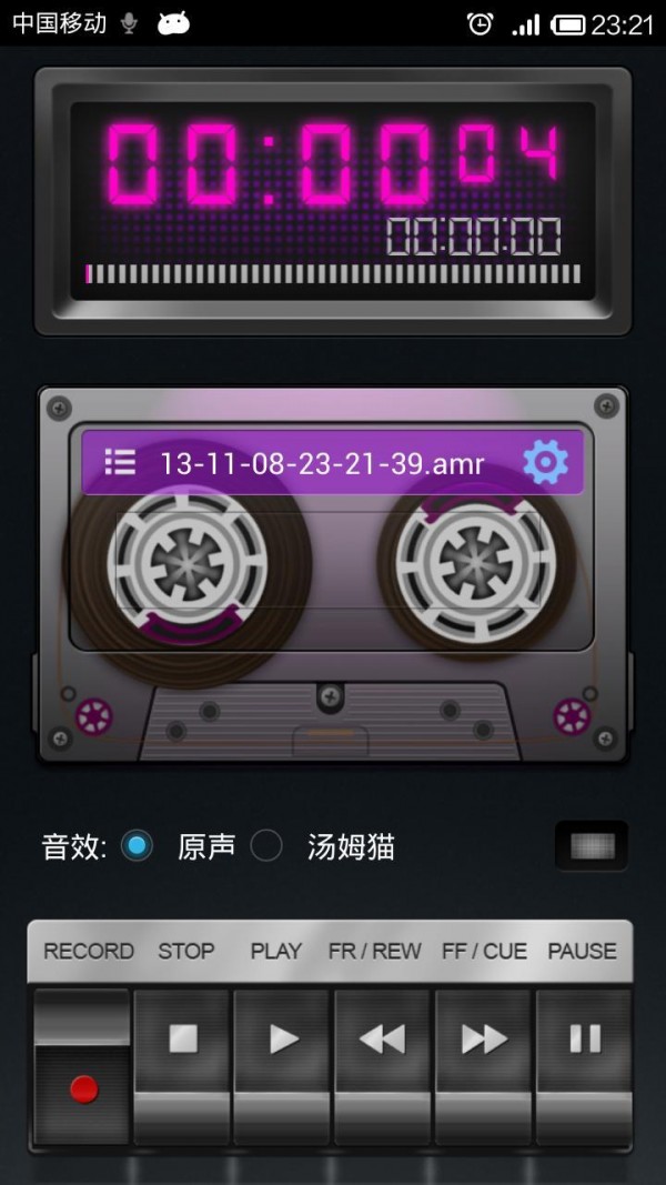魔法变音软件
