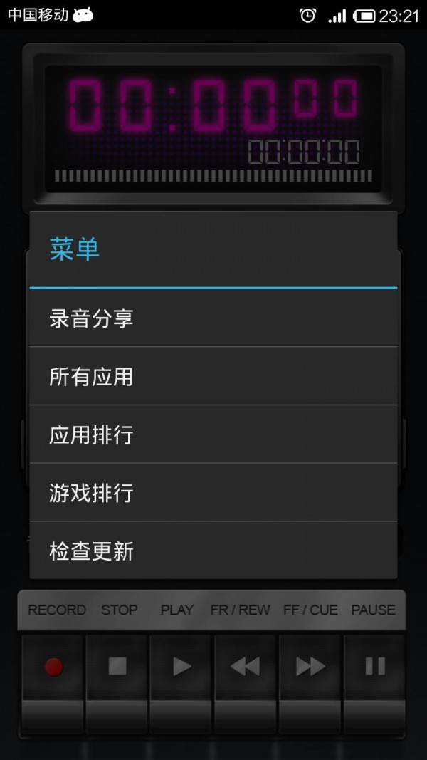 魔法变音软件