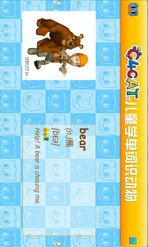 宝宝益智早教识字卡软件