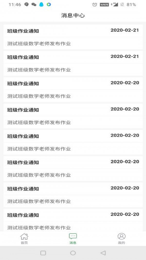 高飞软件
