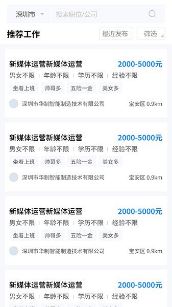 职路数字软件