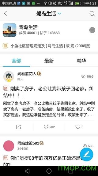 小鱼网软件