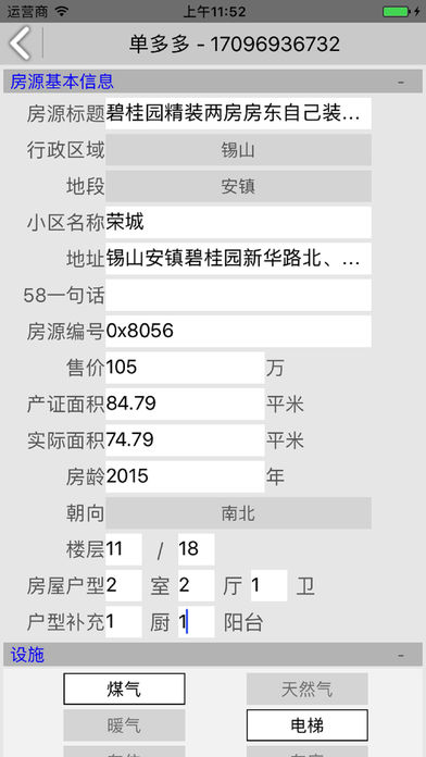 单多多软件