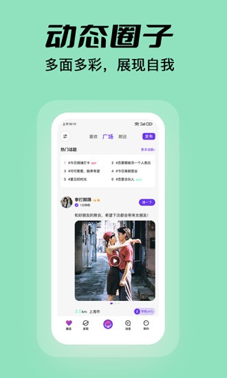 夜逅软件