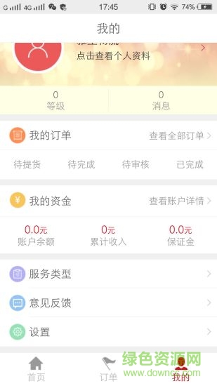 雅堂到家软件