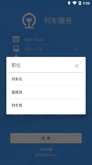 客运站车无线交互软件