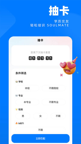 SCHOOL 社区软件