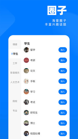 SCHOOL 社区软件
