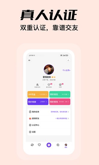夜逅软件
