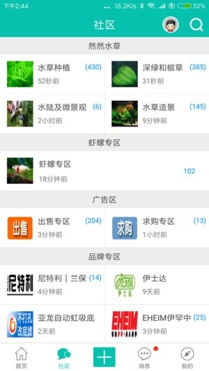 南美水族软件