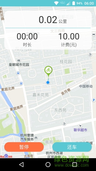 乐途单车软件