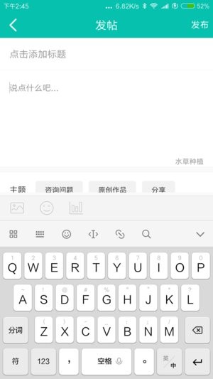 南美水族软件
