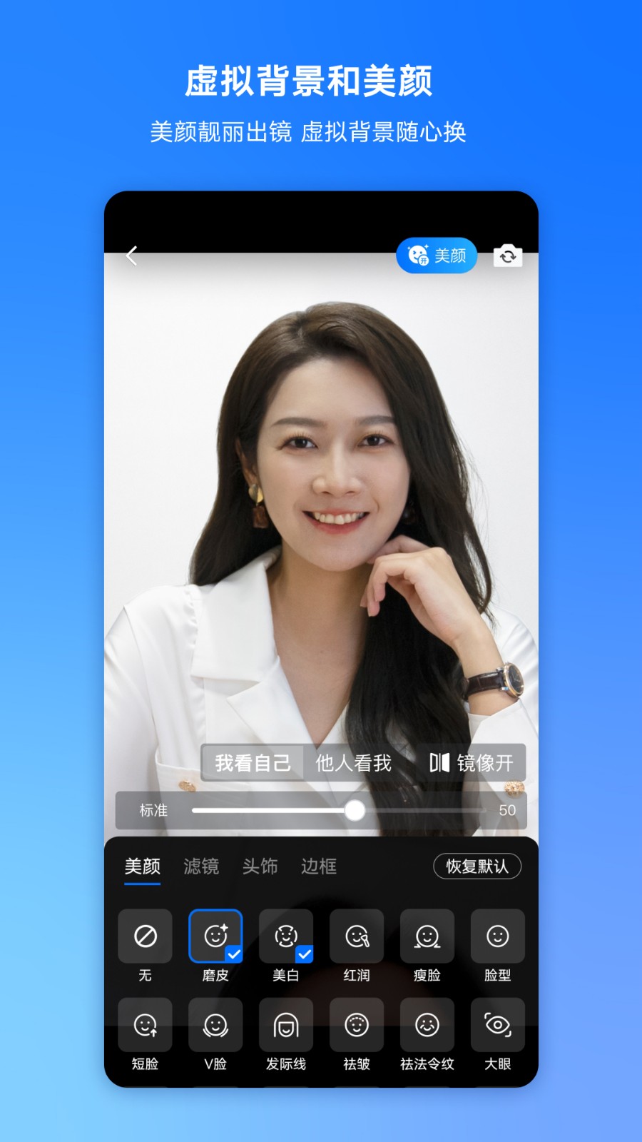 Tencent Meeting软件