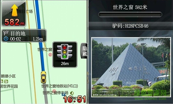 旅行者导航软件