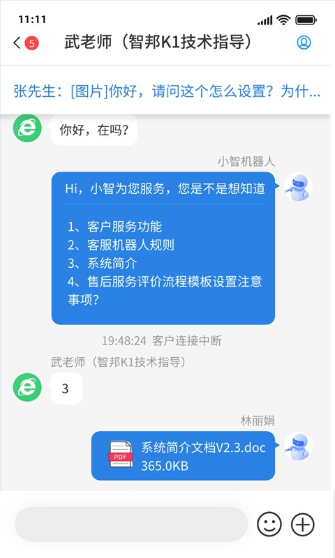 喜鹊声声软件