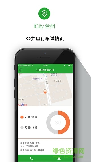 优行台州软件
