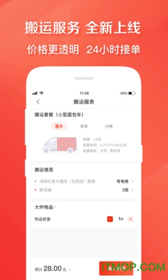 快狗打车ios版软件