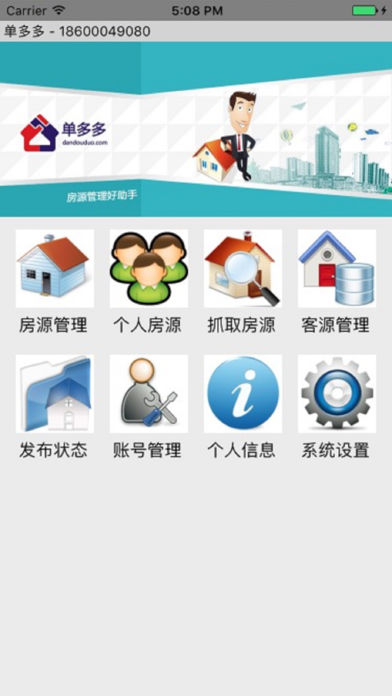单多多软件