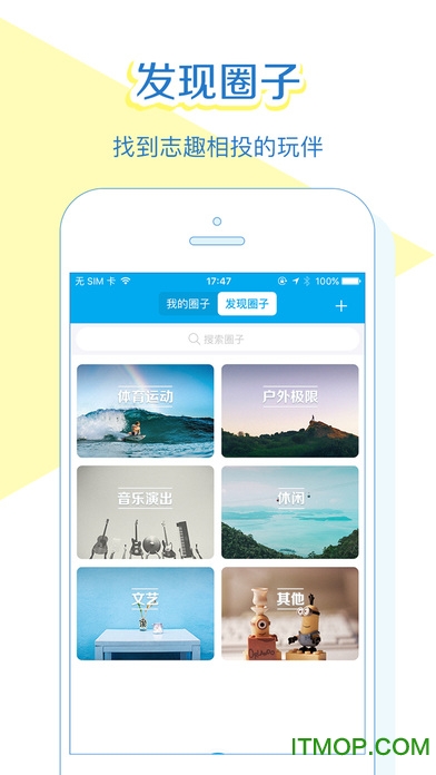 玩多多旅游苹果版软件