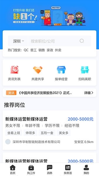职路数字软件