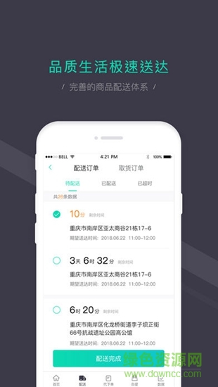 乐邦门店软件