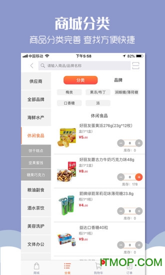 物恋外勤360软件
