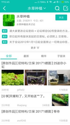 南美水族软件