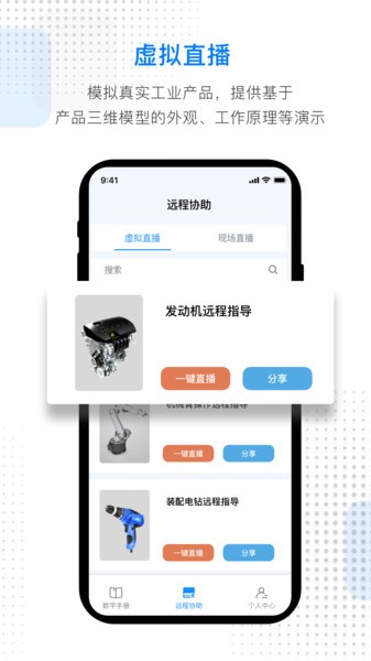 AR数智平台软件