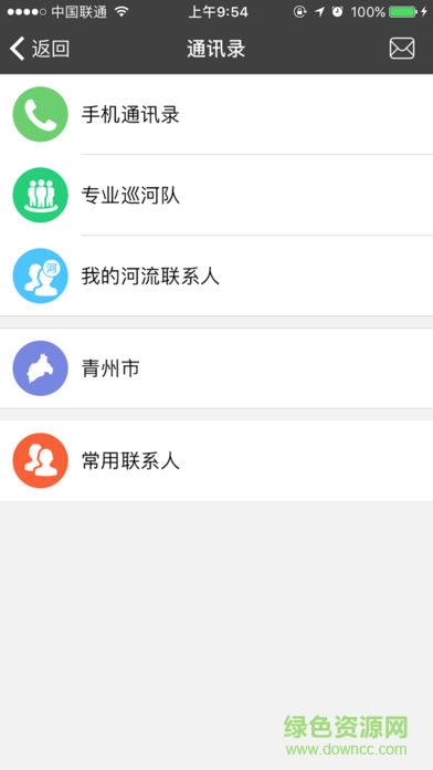 青州河长制软件