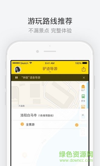 洛阳白马寺软件