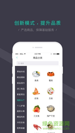 乐邦门店软件