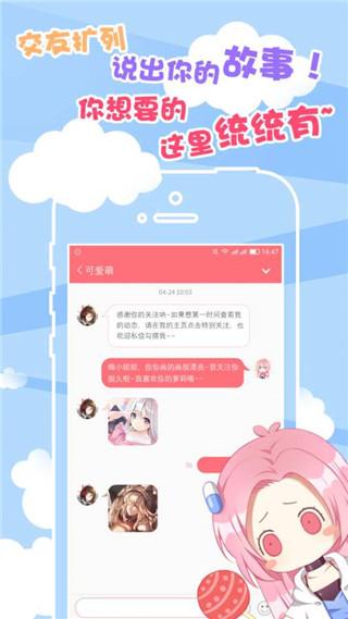 就是胶囊软件