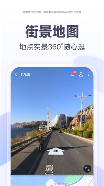 百度地图苹果官方版2024软件