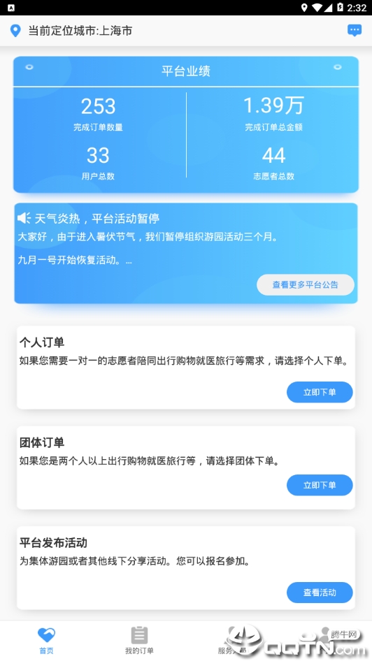手挽手软件