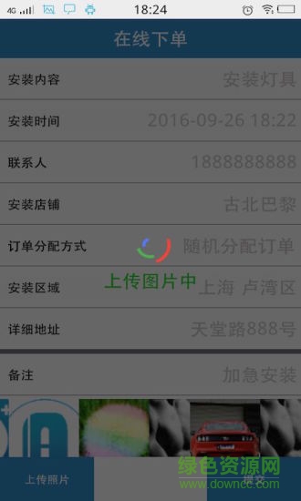安装师傅软件