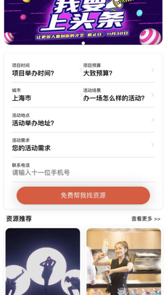 通告家软件