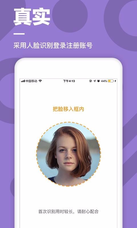 恋爱SOLO软件